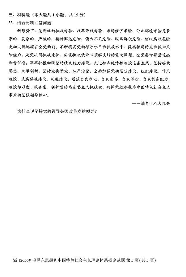 ȫ20174Կ12656ë˼йɫϵۡ4