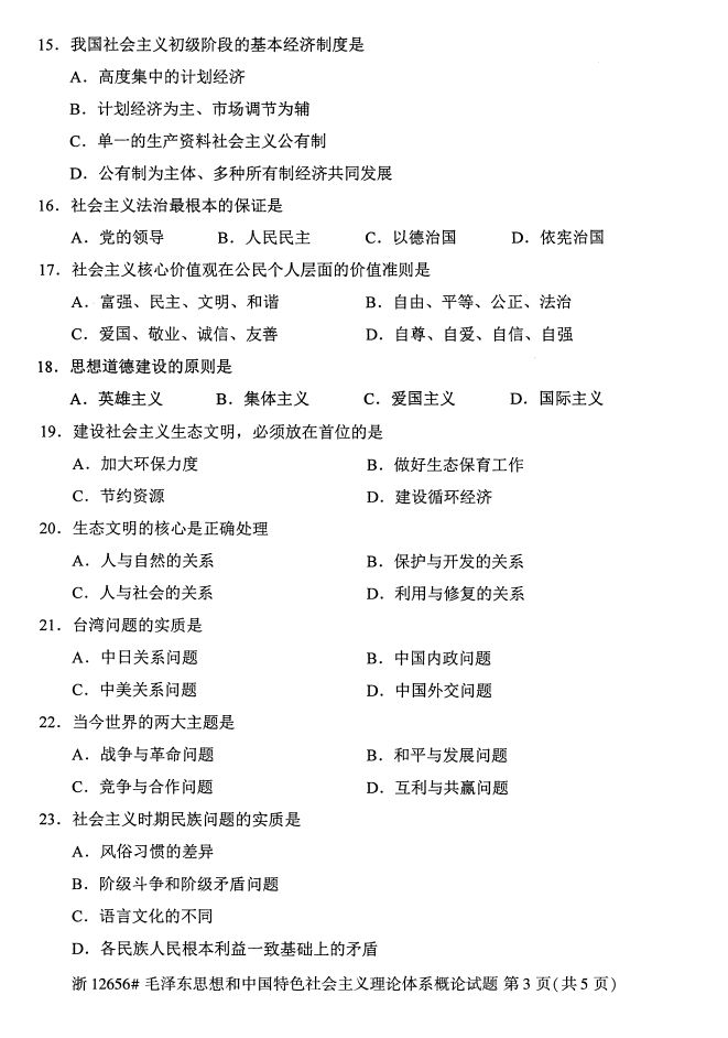 ȫ20174Կ12656ë˼йɫϵۡ2